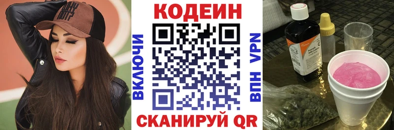 Codein Purple Drank  где купить наркоту  kraken tor  Яровое 