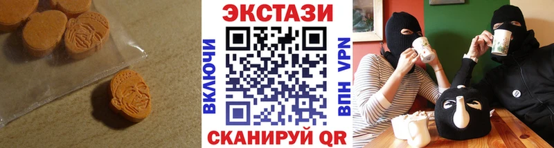 купить  цена  Яровое  Ecstasy таблы 