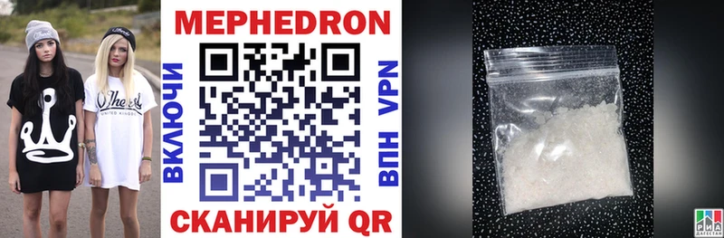 ОМГ ОМГ вход  Яровое  Мефедрон мука 